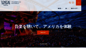 What Gousa.jp website looked like in 2018 (5 years ago)