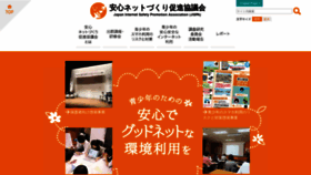 What Good-net.jp website looked like in 2018 (5 years ago)
