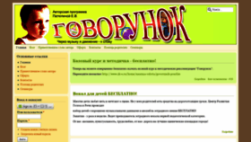 What Govorunok.com website looked like in 2019 (5 years ago)