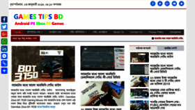 What Gamestipsbd.com website looked like in 2019 (5 years ago)