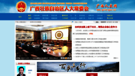 What Gxrd.gov.cn website looked like in 2019 (5 years ago)