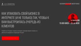 What Geniusmarketing.ru website looked like in 2019 (5 years ago)