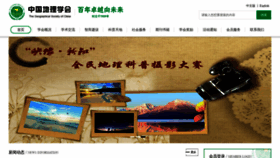 What Gsc.org.cn website looked like in 2019 (5 years ago)