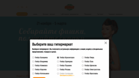 What Globus.ru website looked like in 2019 (5 years ago)