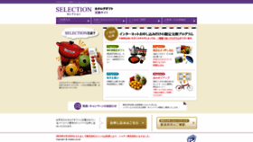 What Gift-selection.net website looked like in 2019 (5 years ago)