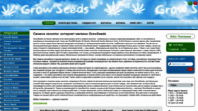 What Growseeds.biz website looked like in 2019 (5 years ago)