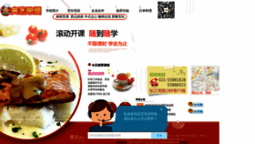 What Gepeixun.com website looked like in 2019 (6 years ago)