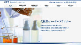 What Gracefa.jp website looked like in 2019 (5 years ago)