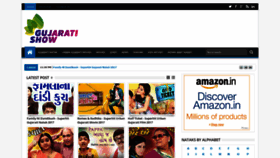 What Gujaratishow.com website looked like in 2019 (5 years ago)