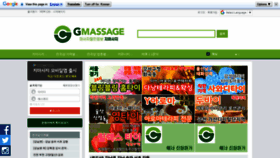What Gmassage.co.kr website looked like in 2019 (5 years ago)