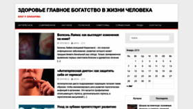 What Gvelsk.ru website looked like in 2019 (5 years ago)