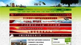 What Guangzhou.gov.cn website looked like in 2019 (5 years ago)