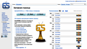 What Gameshows.ru website looked like in 2019 (5 years ago)