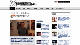 What Gamebusiness.jp website looked like in 2019 (6 years ago)