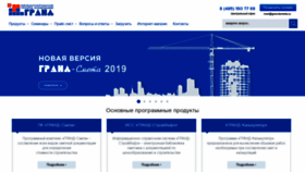 What Grandsmeta.ru website looked like in 2019 (5 years ago)