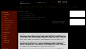 What Granit-plita.ru website looked like in 2019 (5 years ago)