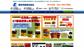 What Gakusan.co.jp website looked like in 2019 (5 years ago)