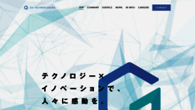 What Ga-tech.co.jp website looked like in 2019 (5 years ago)