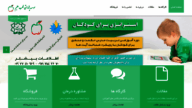 What Ghalbesalim.com website looked like in 2019 (5 years ago)