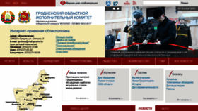What Grodno-region.by website looked like in 2019 (6 years ago)