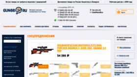 What Gun66.ru website looked like in 2019 (5 years ago)