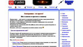 What Go-radio.ru website looked like in 2019 (5 years ago)