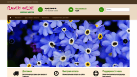 What Grand-florist.ru website looked like in 2019 (5 years ago)