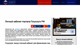 What Gosuslugi-online.ru website looked like in 2019 (5 years ago)
