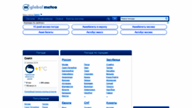 What Globalmeteo.ru website looked like in 2019 (5 years ago)