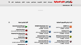 What Ghanou.com website looked like in 2019 (5 years ago)