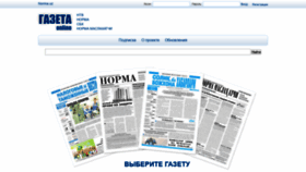 What Gazeta.norma.uz website looked like in 2019 (5 years ago)