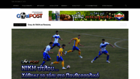 What Goalpost.gr website looked like in 2019 (5 years ago)