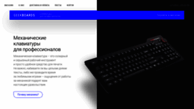What Geekboards.ru website looked like in 2019 (5 years ago)