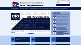 What Gostinfo.ru website looked like in 2019 (5 years ago)