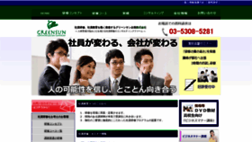 What Greensun.jp website looked like in 2019 (5 years ago)