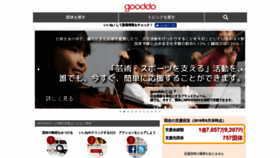 What Gooddo.jp website looked like in 2019 (5 years ago)