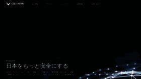 What Gehirn.co.jp website looked like in 2019 (5 years ago)
