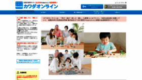 What Ganguoroshi.jp website looked like in 2019 (5 years ago)