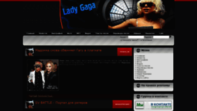 What Gaga-lady.ru website looked like in 2019 (5 years ago)