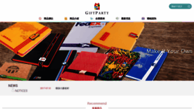 What Giftparty.com.tw website looked like in 2019 (5 years ago)