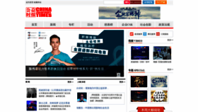 What Gongyishibao.com website looked like in 2019 (5 years ago)