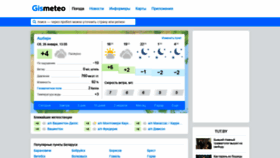 What Gismeteo.by website looked like in 2019 (5 years ago)
