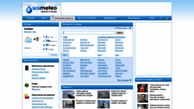 What Gismeteo.ua website looked like in 2019 (6 years ago)