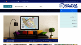What Gitashenasi.com website looked like in 2019 (6 years ago)