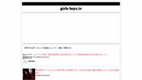 What Girls-boys.tv website looked like in 2019 (5 years ago)