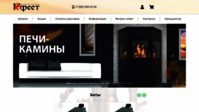 What Gefest-online.ru website looked like in 2019 (5 years ago)