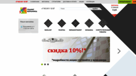 What Granit-keramica.ru website looked like in 2019 (5 years ago)