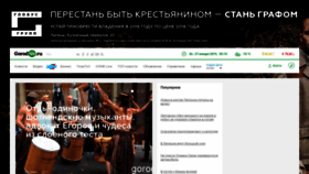 What Gorod48.ru website looked like in 2019 (5 years ago)