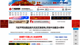 What Gxnews.com.cn website looked like in 2019 (5 years ago)