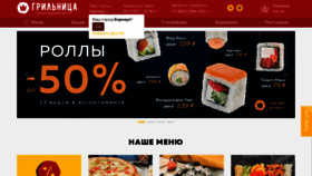 What Grilnica.ru website looked like in 2019 (5 years ago)